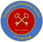 金钥匙车队_广州租车公司